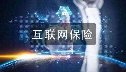 個人互聯(lián)網(wǎng)服務 便捷高效的保險購買途徑